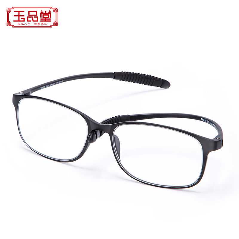 玉品堂耐磨老花镜超轻TR大框架老光老花眼镜男女通用7003