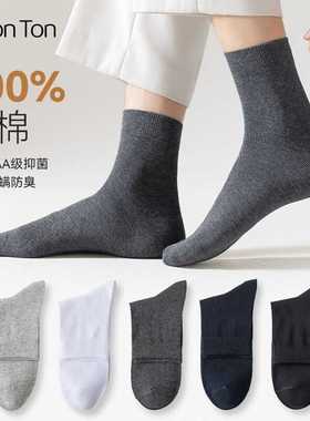 FitonTon5双男士袜子男纯棉秋冬季抗菌防臭袜运动袜吸汗中筒袜舒