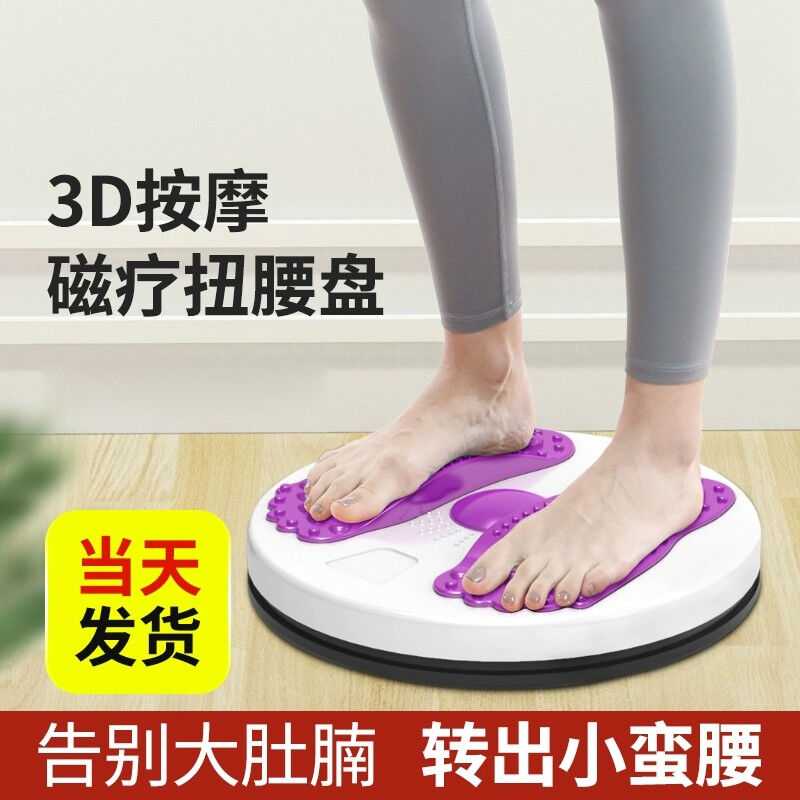 柚魅按摩扭腰转盘瘦腰扭腰机跳舞机家用运动减肥健身器材运动美腰