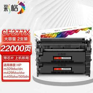 彩格cf277a硒鼓适用m329dw硒鼓m429dwm405dnm305dm405d dw墨