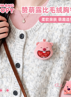 zanmang loopy露比卡通女可爱毛绒胸针小海狸勋章玩偶
