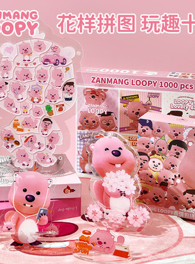 zanmang loopy异形拼图赞萌露比立体卡插pp夹周边海狸亚克力摆件