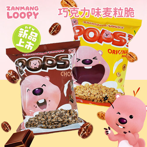 zanmang loopy韩国进口露比麦粒脆巧克力味膨化食品休闲零食小吃