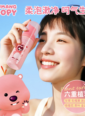 韩国进口zanmang loopy赞萌露比泡沫漱口水清洁口腔留香便携瓶装