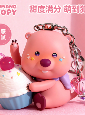 【韩国免税店款】zanmang loopy露比樱桃蛋糕硬体公仔挂件钥匙扣