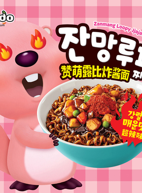 zanmang loopy韩国进口八道赞萌露比炸酱面杂酱拌面泡面方便面
