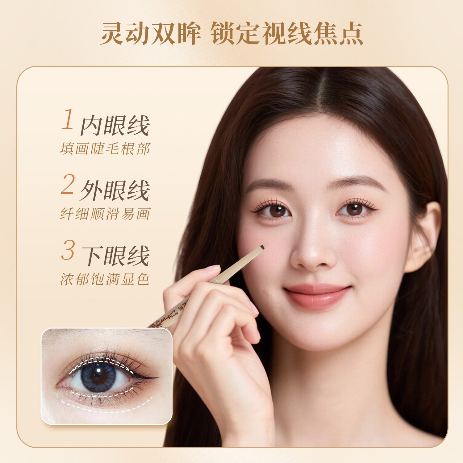 GGRG歌苒眼线胶笔丝滑质地防水极细持久不掉色不晕染新手扁头胶笔