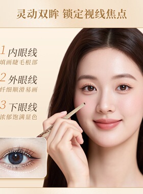 GGRG歌苒眼线胶笔丝滑质地防水极细持久不掉色不晕染新手扁头胶笔