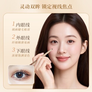 GGRG歌苒眼线胶笔丝滑质地防水极细持久不掉色不晕染新手扁头胶笔