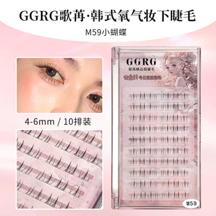 GGRG歌苒假睫毛新品下睫毛M59
