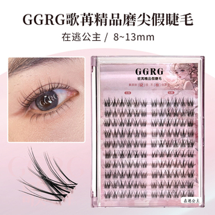 GGRG歌苒假睫毛新款在逃公主上睫毛妈生漫画感分段式假睫毛