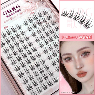GGRG歌苒《酥茶妹妹》假睫毛韩式女团假睫毛清冷感自然仿真化妆师