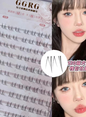 GGRG歌苒假睫毛化妆师睫毛A字下睫毛小白狐清新自然氛围感假睫毛