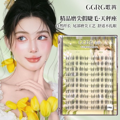 GGRG歌苒假睫毛天秤座韩式清透自然仿真日常化妆师推荐假睫毛大容