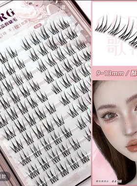 GGRG歌苒精品假睫毛【酥茶妹妹】十排大容量透明梗分段式日上睫毛