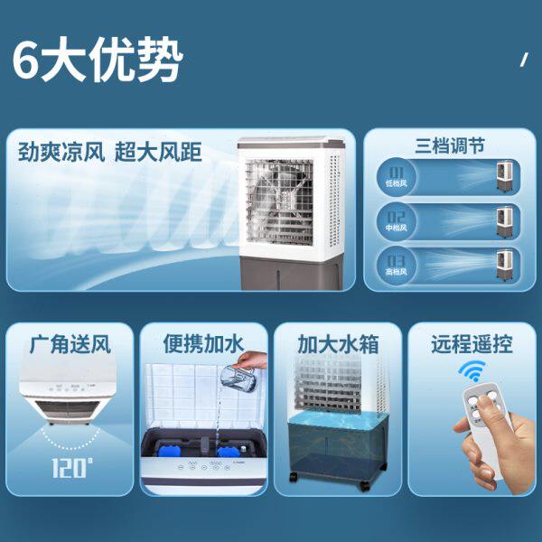 高档降温制冷风扇器商用水空调多空调扇/冷风扇/冷风