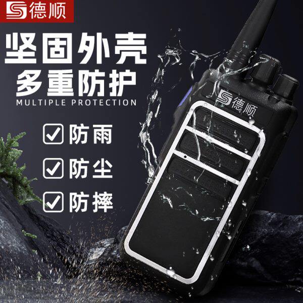 高档机对讲大功率手台对讲公里器户外10机饭店用工地对讲机自驾游