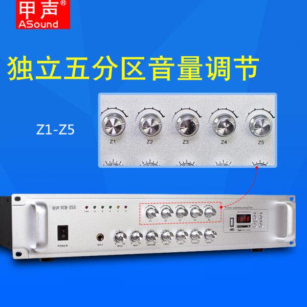 高档背景音乐校园广播系统带扩音工程解决方案