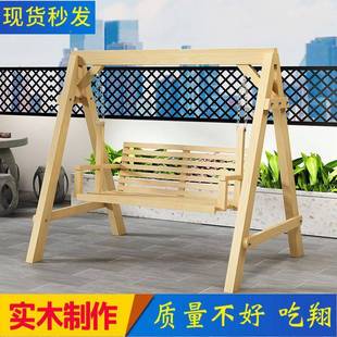 户外秋千木碳庭化吊家用室内吊FAO篮椅子室外院实木双椅人荡秋千