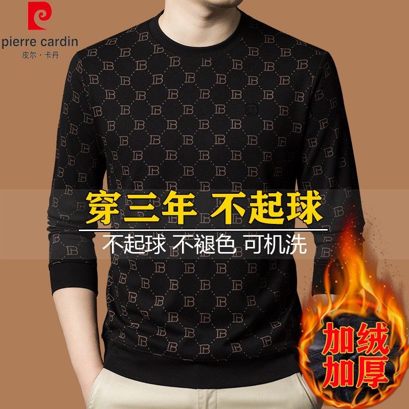 皮尔卡丹圆领长袖t恤男秋冬高端加绒加厚卫衣中年时尚休闲打底衫