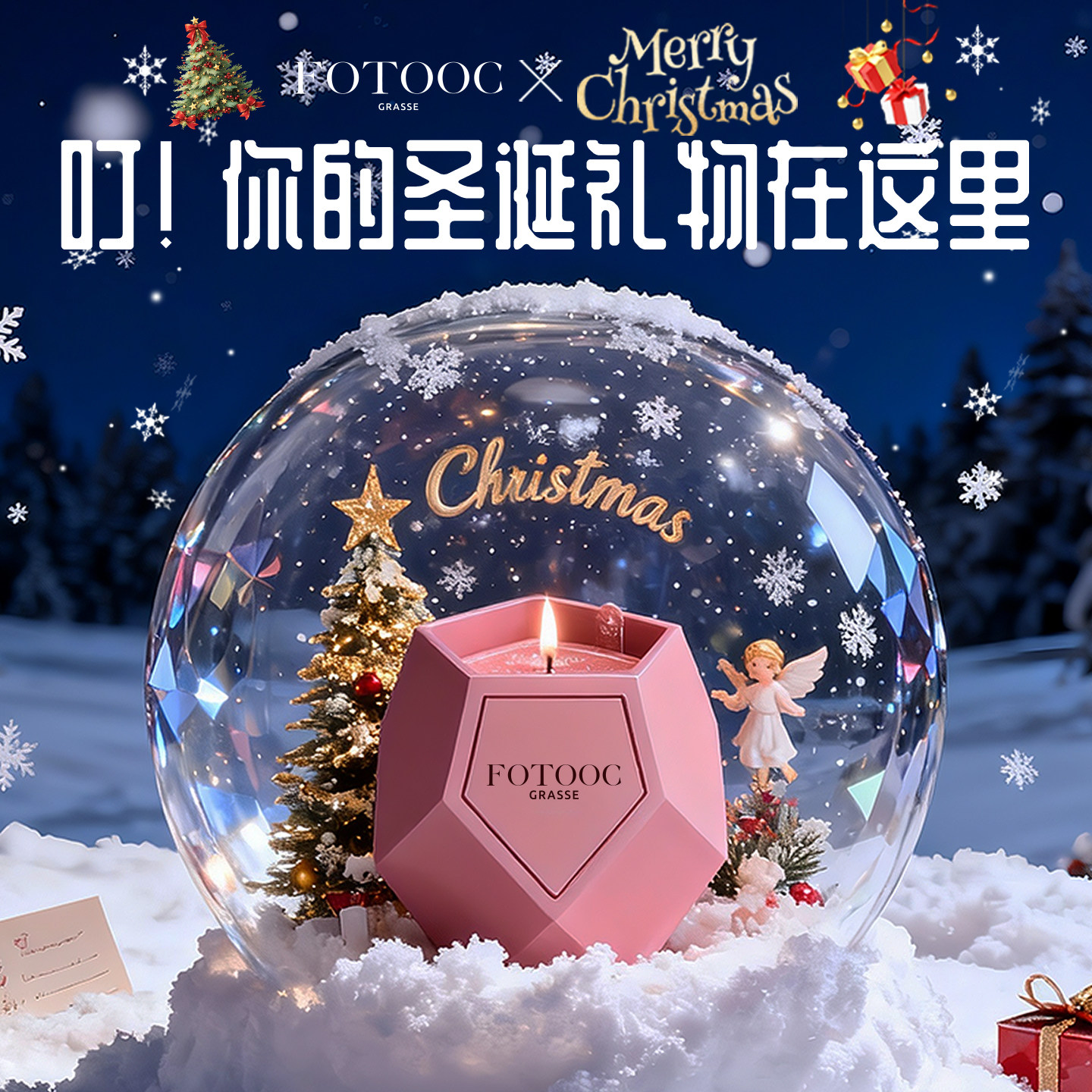 Fotooc芙拓香薰蜡烛礼盒卧室睡眠室内家用持久高级香氛摆件送女友,洗护清洁剂/卫生巾/纸/香薰,香薰蜡烛,淘宝优惠券,粉丝福利购,淘宝优惠卷