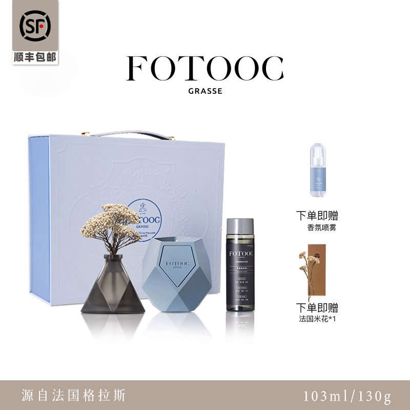 【禧物社专享】Fotooc芙拓香氛礼盒扩香持久精油卧室香薰蜡烛,洗护清洁剂/卫生巾/纸/香薰,香薰蜡烛,淘宝优惠券,粉丝福利购,淘宝优惠卷