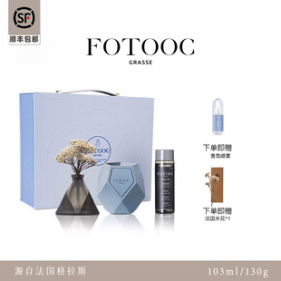 【禧物社专享】Fotooc芙拓香氛礼盒扩香持久精油卧室香薰蜡烛