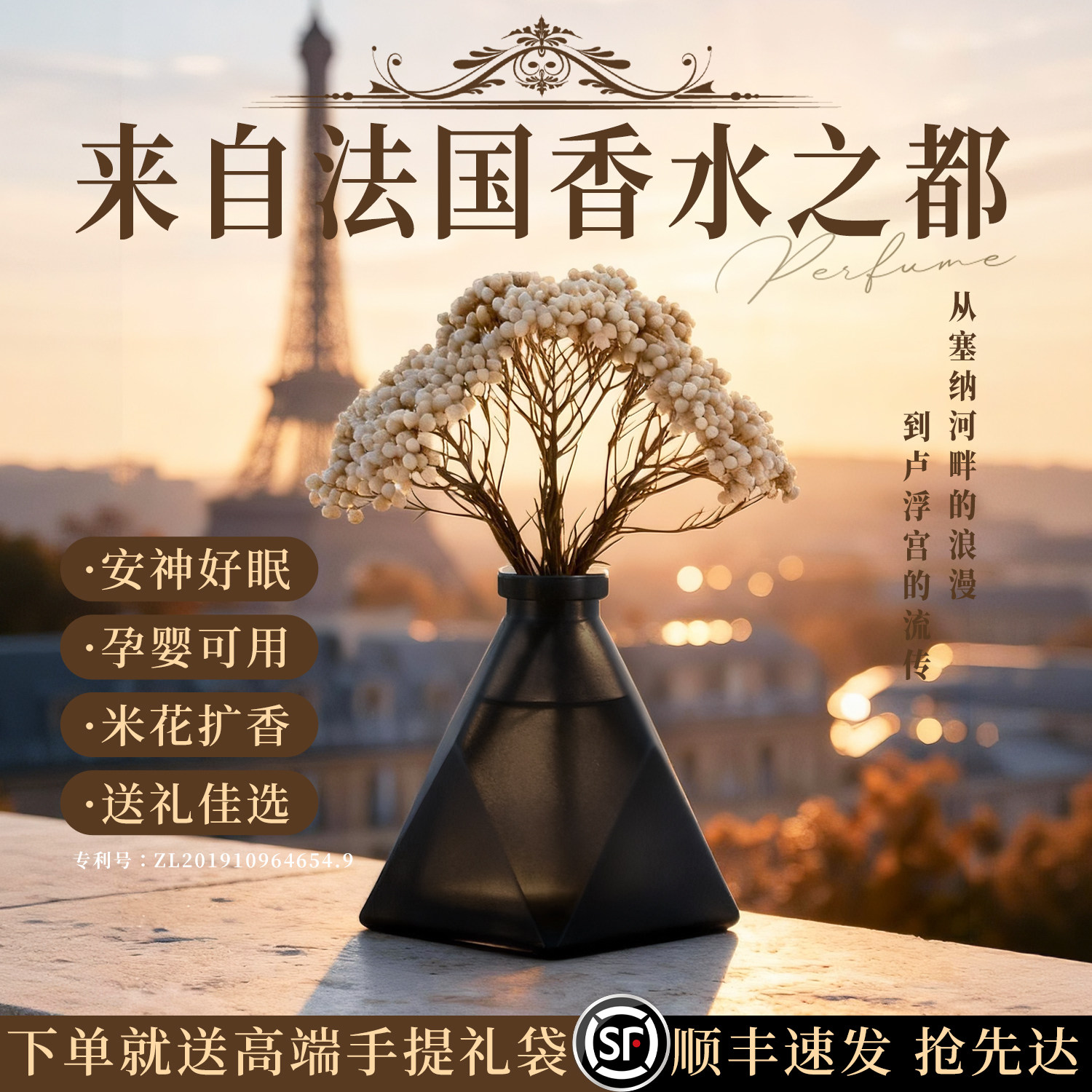 Fotooc芙拓无火香薰礼盒卧室香薰室内持久家用摆件香氛精油礼物女