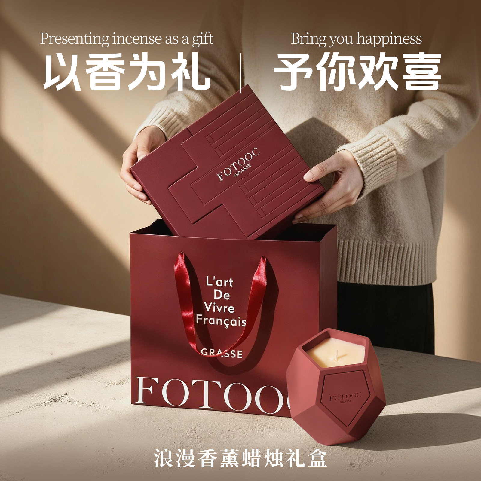 Fotooc香薰蜡烛礼盒送女友伴手礼