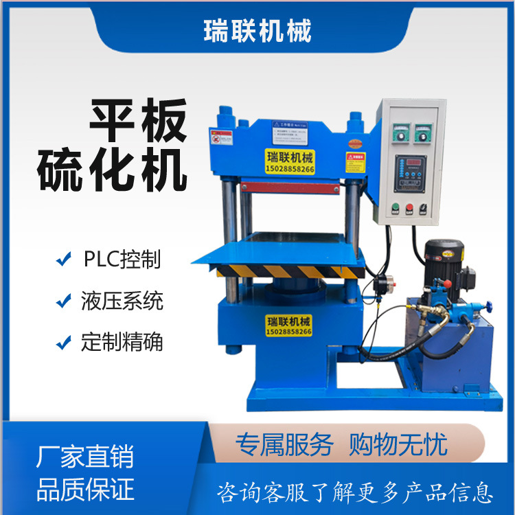 橡胶平板硫化机 骨架油封四柱硫化机 橡胶硫化机