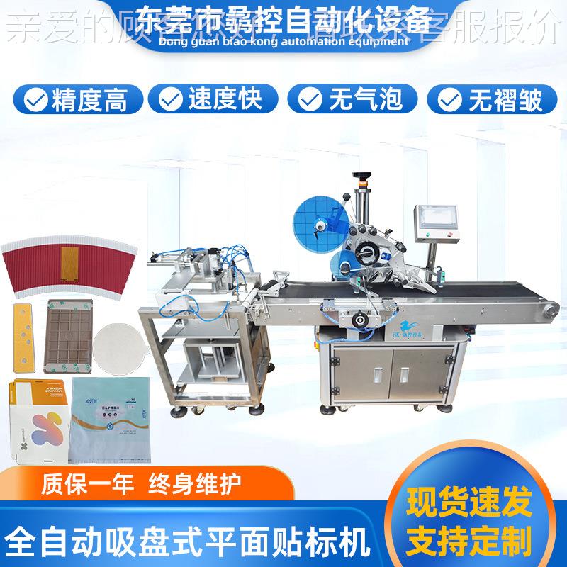 厂家全自动升降吸盘贴标机 食品自封袋贴标签机 PE塑料袋子贴标机