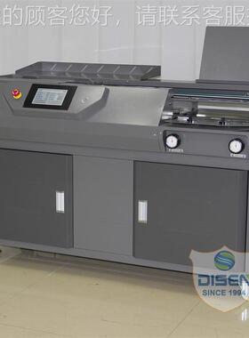 G65E无线全自动式胶装柜机A3图文告06048件书书籍课本报合同装订