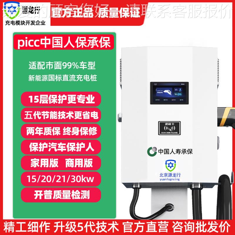 电汽车直流充w桩15kw20kw30k家快充汽车货车634通用用商用380v