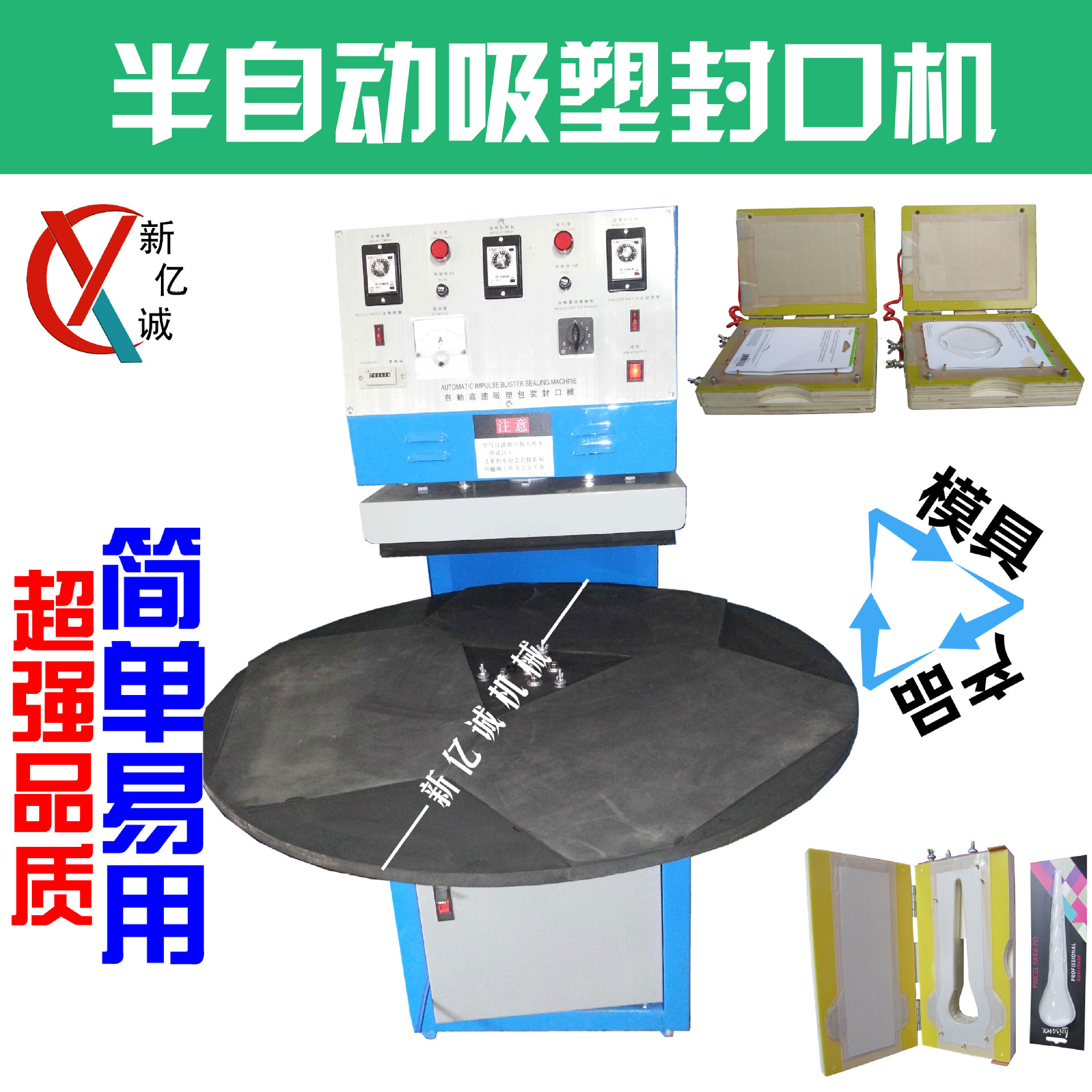 螺丝批头套装金刚石针型迷你锉刀PVC吸塑包装封口机设备