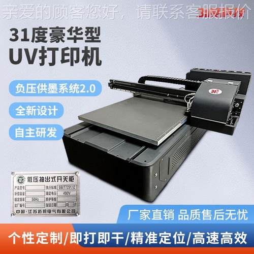 豪华型6090uv平板打印机手机壳圆柱水晶标皮革服装喷绘印刷机