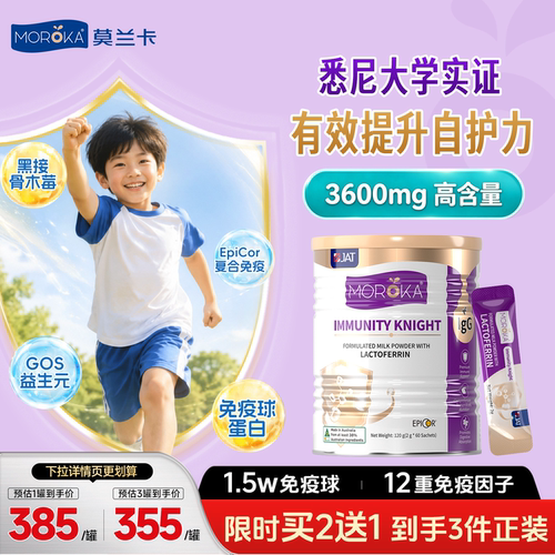 免疫天花板30倍免疫力实证有效