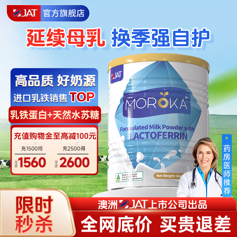 乳铁蛋白提高儿童免疫力增强婴幼儿抵抗免疫球蛋白官方旗舰店正品