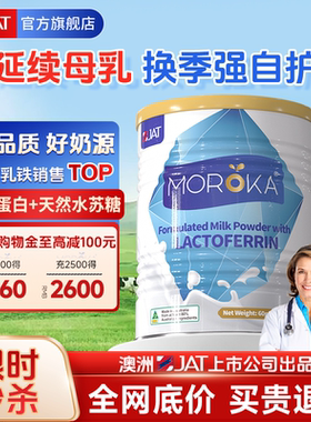 乳铁蛋白提高儿童免疫力增强婴幼儿抵抗免疫球蛋白官方旗舰店正品