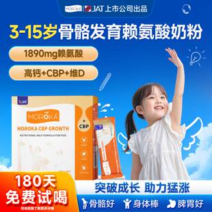 儿童奶粉3到6岁成长专用学生赖氨酸助力高钙个子牛奶粉独立小包装