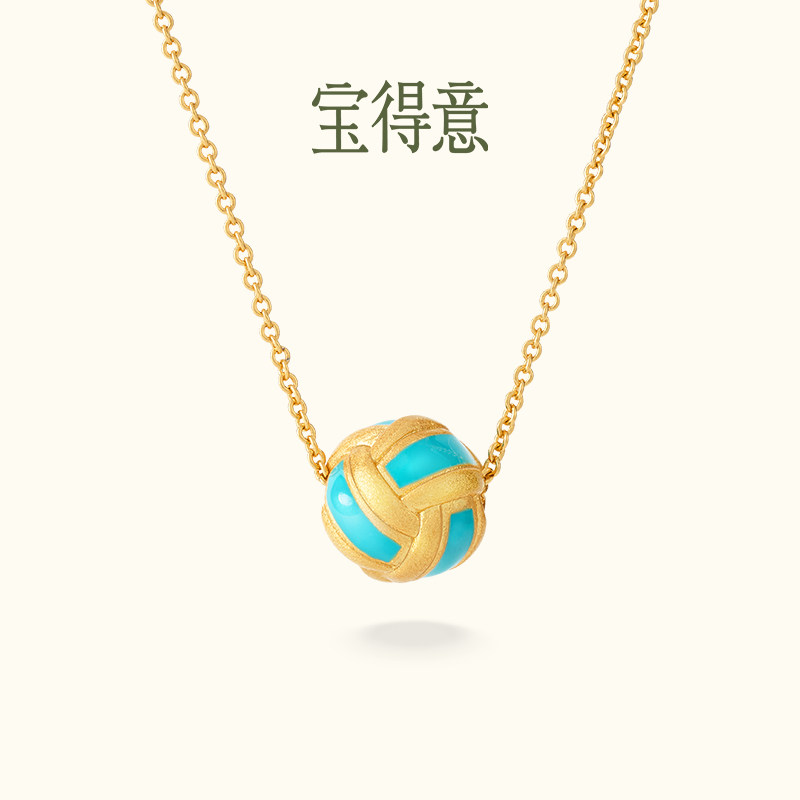 宝得意有球必应蹴鞠系列鎏彩百搭项链吊坠生日礼物