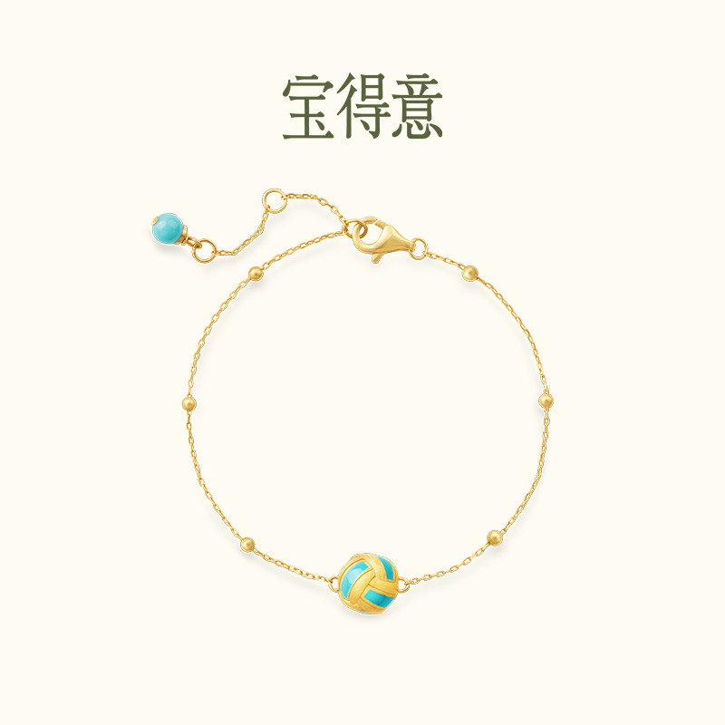 【新品】宝得意有球必应蹴鞠系列鎏彩蹴鞠造型手链送女友生日礼物