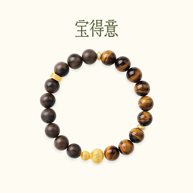 宝得意胡里葫芦系列虎眼石沉香葫芦手串配饰男女同款情侣生日礼物
