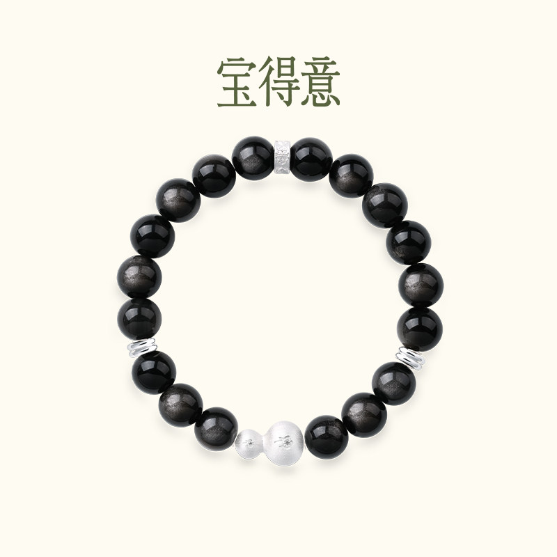 宝得意胡里葫芦系列银曜石葫芦男女同款手串手链情侣百搭生日礼物