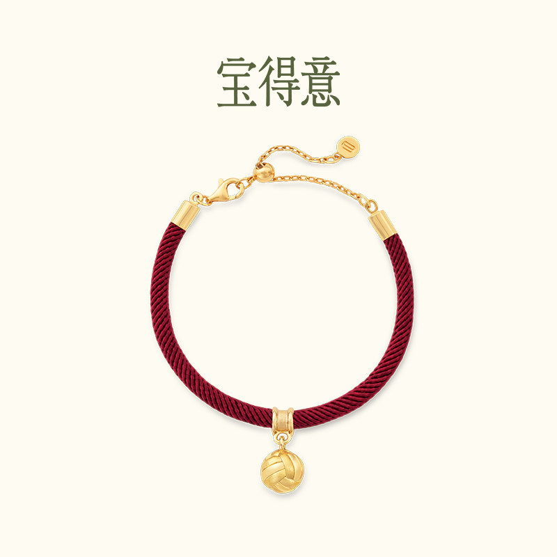 宝得意有球必应蹴鞠系列红色蹴鞠编织抽拉手绳生日礼物轻奢送礼