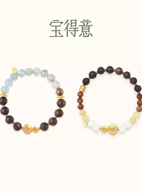 【直播】宝得意美拉德檀木葫芦手串/蓝棕火焰葫芦手串