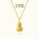 宝得意金色拉丝葫芦吊坠项链女福禄锁骨链女生日礼物
