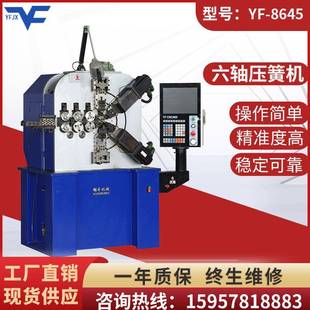 压簧机成型用银丰6轴CNC 4.5mm 8645卷簧成型机1.5