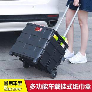 车载内饰多功能置物箱车用 班卡奴汽车车载后备箱储物拉杆箱折叠式