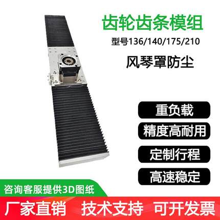 齿轮齿条滑台模组直线导轨十字龙门方通XYZ轴码垛上下料升降重型