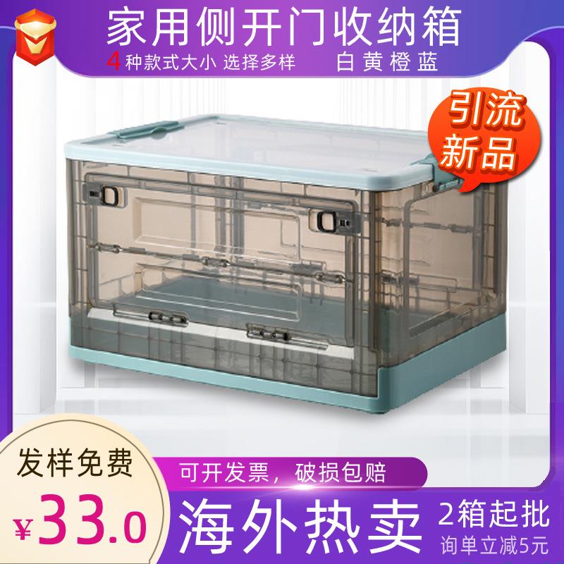 A特大侧开门收纳箱家用塑料折叠收纳箱透明储物箱 整理箱仓库